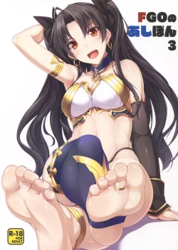 Page 2 of FGO no Ashibon 3