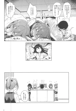 Page 19 of Bep Onsen Futaritabi 3