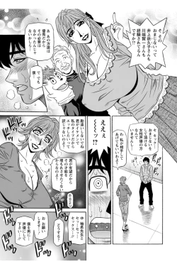 Page 10 of Koe Dakede Icchau