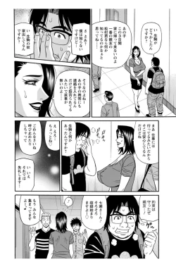 Page 133 of Koe Dakede Icchau