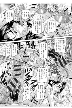 Page 145 of Koe Dakede Icchau