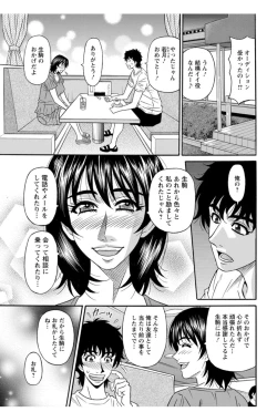 Page 170 of Koe Dakede Icchau