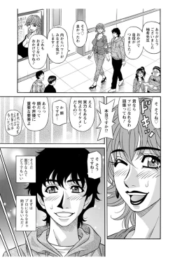 Page 20 of Koe Dakede Icchau