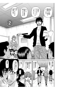 Page 22 of Koe Dakede Icchau