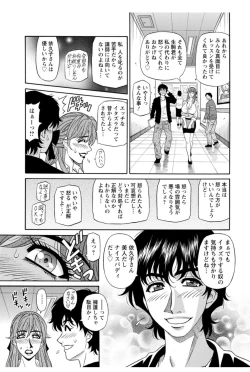 Page 28 of Koe Dakede Icchau