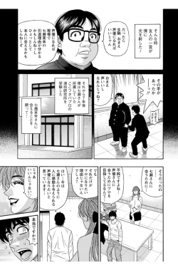 Page 42 of Koe Dakede Icchau