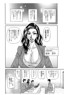 Page 55 of Koe Dakede Icchau