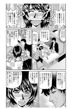 Page 63 of Koe Dakede Icchau