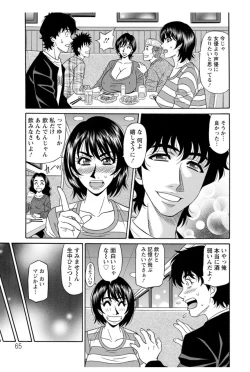 Page 64 of Koe Dakede Icchau