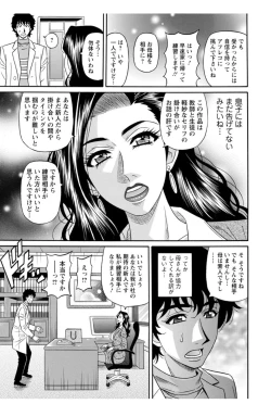 Page 78 of Koe Dakede Icchau