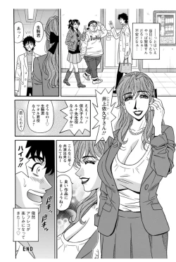 Page 93 of Koe Dakede Icchau