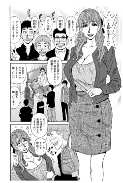 Page 95 of Koe Dakede Icchau