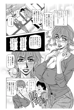 Page 9 of Koe Dakede Icchau