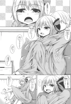 Page 2 of Kawaii Kao Shita Eromuchi Shiriyoukai