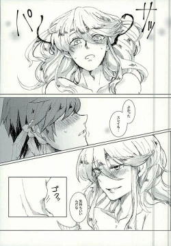 Page 20 of Kimi ni Shibirete Shikatanai