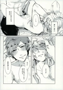 Page 23 of Kimi ni Shibirete Shikatanai