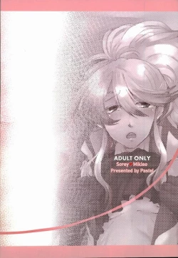 Page 32 of Kimi ni Shibirete Shikatanai