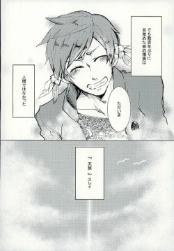 Page 3 of Kimi ni Shibirete Shikatanai