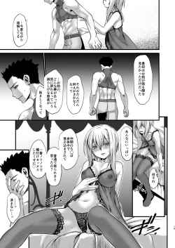 Page 14 of Kishi Danchou Kairakusu Nyoshin Henka ni Kusshita Kishi Ch. 4