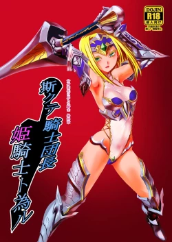 Page 1 of Kishi Danchou Kairakusu Nyoshin Henka ni Kusshita Kishi Ch. 4