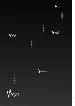 Page 2 of Kishi Danchou Kairakusu Nyoshin Henka ni Kusshita Kishi Ch. 4