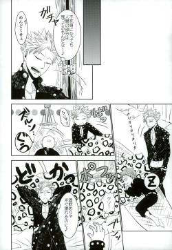 Page 10 of Yousei Ou to Fujimi Otoko no Ichiya no Ayamachi