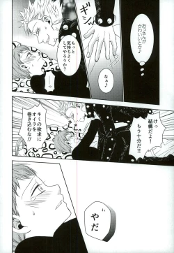 Page 24 of Yousei Ou to Fujimi Otoko no Ichiya no Ayamachi