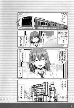 Page 3 of Tawawa no Kanshoku Vol. 2