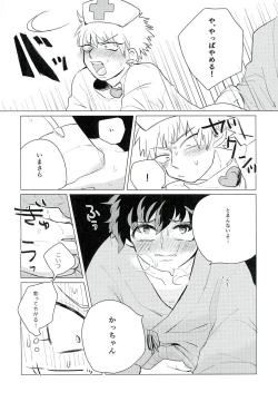 Page 12 of Gotsugoushugi