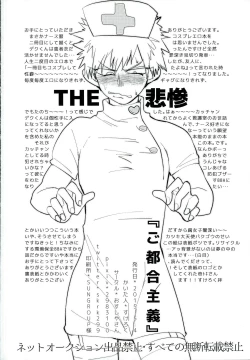 Page 22 of Gotsugoushugi