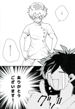 Page 4 of Gotsugoushugi