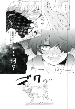Page 9 of Gotsugoushugi
