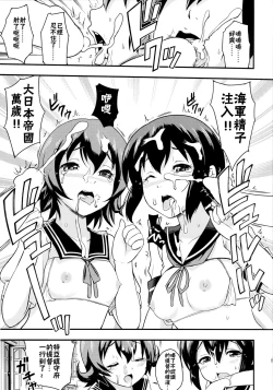 Page 16 of Nihon no Mikata