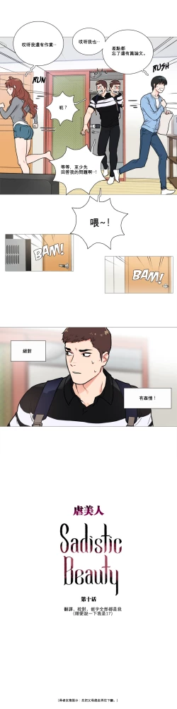 Page 135 of Sadistic Beauty Ch.1-19