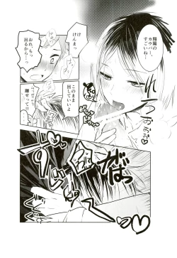 Page 14 of Motto, Ippai