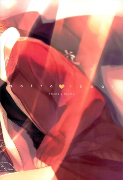 Page 28 of Motto, Ippai