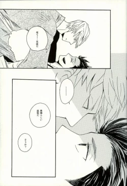 Page 14 of Mitsu to Tadagoto