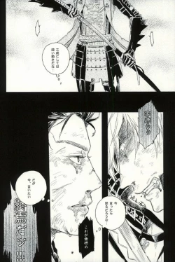 Page 19 of Mitsu to Tadagoto