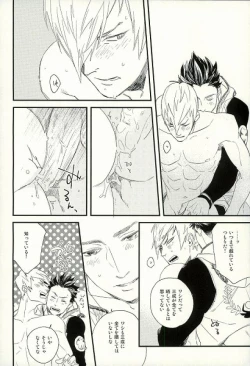 Page 23 of Mitsu to Tadagoto