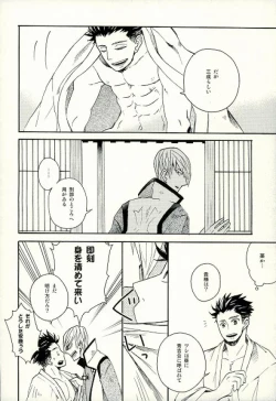 Page 3 of Mitsu to Tadagoto