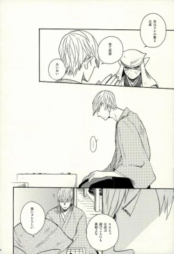 Page 5 of Mitsu to Tadagoto