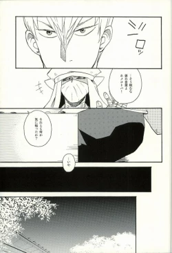 Page 6 of Mitsu to Tadagoto