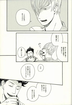 Page 8 of Mitsu to Tadagoto