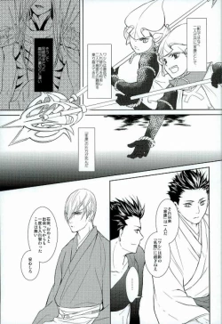 Page 12 of Survival of the Fittest