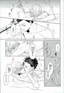 Page 14 of Survival of the Fittest