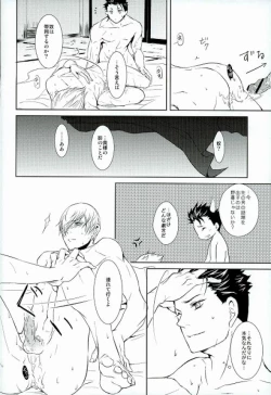 Page 15 of Survival of the Fittest