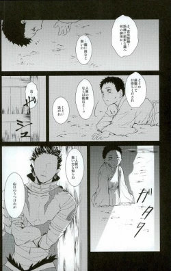 Page 20 of Survival of the Fittest