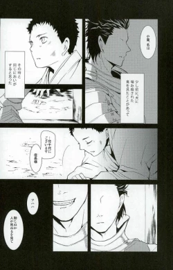 Page 21 of Survival of the Fittest