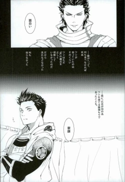 Page 22 of Survival of the Fittest