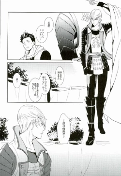 Page 23 of Survival of the Fittest